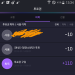 [방탄소년단] 커피 두<b>잔</b>값이면 석아대 투표 가능해