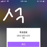 [방탄소년단] 야 애들아 석아대한테 <b>전화</b> 할 준비해