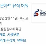 [세븐틴] <b>OH</b> 캐럿생일=ㄱㅏ온차트 <b>OH</b>