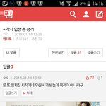 [EXO] 응...?우리가 ㅂㅌ <b>이미지</b>를 까내리려고 한다구...?