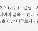 [NCT] 공지<b>밀</b><b>밀</b> ) 텐데음원발매 스트리밍 관련 <b>글</b>
