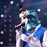 [세븐틴] 캐럿들 가면<b>가왕</b>