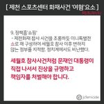 [꼭조언부탁] 홍대에소 제천화재<b>참사</b> 시위하는 사람들 ㄷㄷㄷ