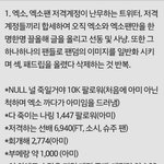 [EXO] 내가보려고 다시정리