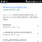 [EXO] ㅇㅌ에 공론화 <b>입장</b>문 묻힐 것 같은데