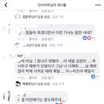 [댓글부탁해] <b>인사이트</b> 기자님 기사좀 내주세요 !!!!