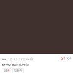 [EXO] 신발 ㅋㅋㅋㅋ 이거 친목깰까요룰 넘어서 내 웃음<b>지뢰</b>임