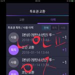 [방탄소년단] 한류특별상 투표 +) 알려줘 제발,,