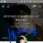 [황민현] 안녕하세요!!머글입니다