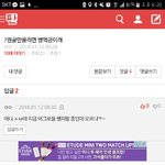 [<b>미취학</b>아동] 어그로 판친다고 병먹금 할데안할데 못가리는년 찾음