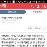 [조언부탁해] 나진짜 외모에대한 집착이 어어어럼청 심함 <b>병적</b>으로