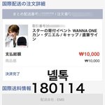 [강다니엘] 질문있오..(긴글주의