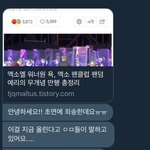 [EXO] 야 <b>암</b>2들이 이거 올리면 반응하지마라