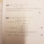 [댓글부탁해] 미적분 1 <b>함수</b>의 연속 알려줄사람 ㅠㅠ