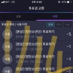 [방탄소년단] ✔️✔️사과얘기 더 이상 하지마 욕하라해 그냥