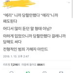 됐고 난 <b>에리</b>가 더 싫어!!하는 애들은 봐라