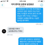 [EXO] 나 지금 계정주 <b>설득</b>이니까 기다려봐