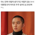 너무심각한 엑소에 대한 <b>조롱</b>