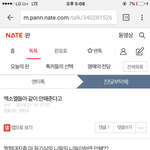 [댓글부탁해] ㅋㅋㅌ몰려온건 지들이면서