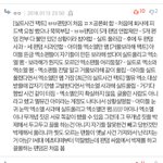 [EXO] <b>반박</b>자료 이거써도 되려나?