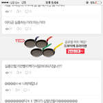 [댓글부탁해] 정치질하러온거면서 뭔 <b>개솔</b>