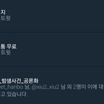 [EXO] 야 조팔 <b>한칸</b> 올라옴