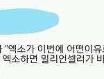 [댓글부탁해] 아 이거 진짜 전ㄴ나게 웃겨 아미틹거같아 아