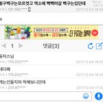 <b>타</b>팬인데 아미가 사과해야한다고 생각해