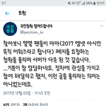 아미들 미쳤나봐 청원<b>올림</b>;;