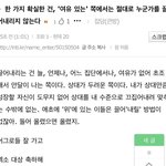 사과하면 <b>끝</b>나는 <b>일</b>인데