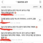 <b>여시</b>가 방탄팬인이유