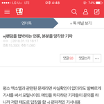 [EXO] <b>언론</b> 쓴 글 톡선에서 내려갔어