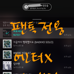 [뉴이스트] @@1.14 밤고블린 앓이 <b>박제</b>글