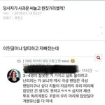 심지어 영상 당사자는 반성하는 <b>기미</b> 조또 안 보임 ㅋㅋ