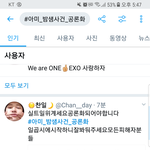 [방탄소년단] ㅋㅋㅋㅋㅋㅋㅋㅋㅋㅋ머글인데 보고 진짜 <b>식겁</b>했어