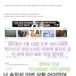[EXO] 나 여기 첨인데 이거 <b>언제</b> 풀까?