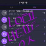 [방탄소년단] <b>아미</b> 사과문 ㅂㅈ