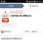 [EXO] ㅇㅌ 공론화 입장문 추천