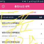 [방탄소년단] 아이핱트지금 <b>남미</b>그룹 역전 직전