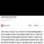 [임영민] 영민이역시 <b>인성</b>도 발라 ㅠㅠㅠㅠ