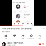 야 유튜브 남코 한다는애 네이트판 영상<b>올림</b>