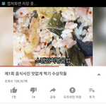 얘둘아 우리 톡선 유튜브탐ㅋㅋㅋㅋㅋㅋㅋ