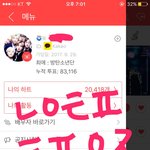 [방탄소년단] 아이하트 인별