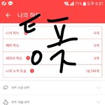 [방탄소년단] 아이핱트