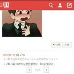 [드루와] 얘들아나톡선에 인소공감300% 쓰니인데::!!