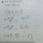 [<b>공판</b>] 예비중 3 수학 질문 좀 할께