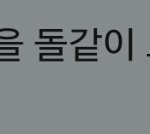 [댓글부탁해] 현아이돌 평균<b>실력</b> 탑