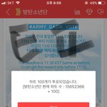 [방탄소년단] 이삐듀라