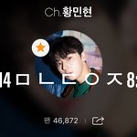 [황민현] 항상 <b>신중</b>하고 예쁜 민현이의 대답