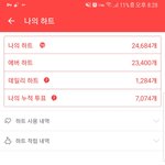 [방탄소년단] 아미하뚜 웹투표 무한툽 아니지 ㅜ  ㅜ